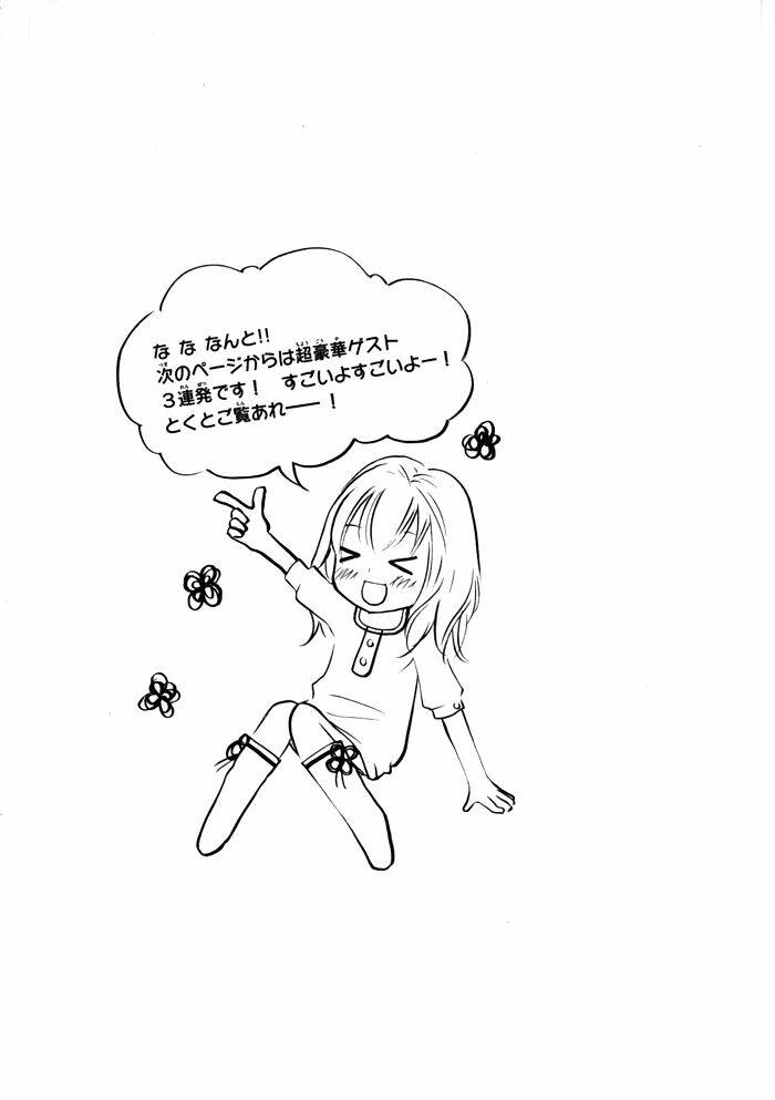 koi ja nai no da! chapter 7.6 13