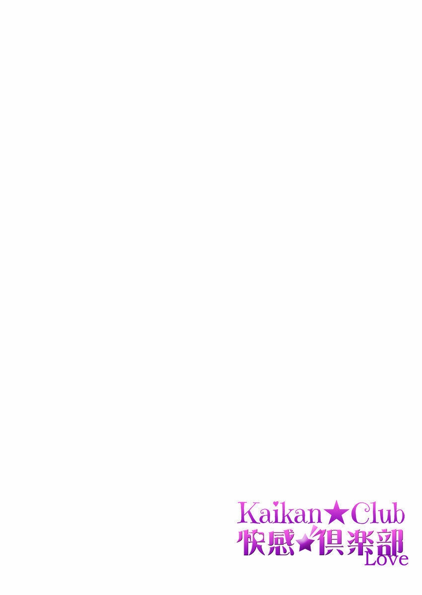 trả tiền phòng bằng cơ thể của em đi chapter 15.1 2