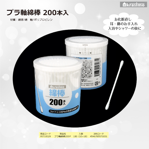 Hộp 250 tăm bông kháng khuẩn Ima Krasimo - Hàng nội địa Nhật Bản nhập khẩu chính hãng
