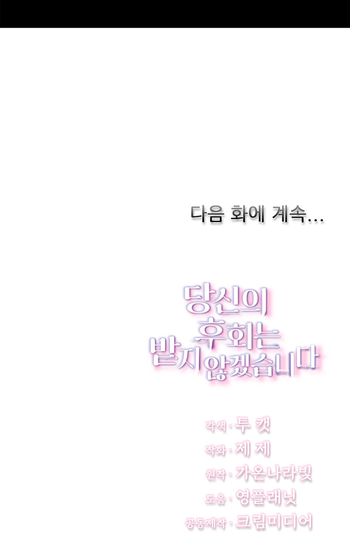 sự hối hận muộn màn chapter 2 102