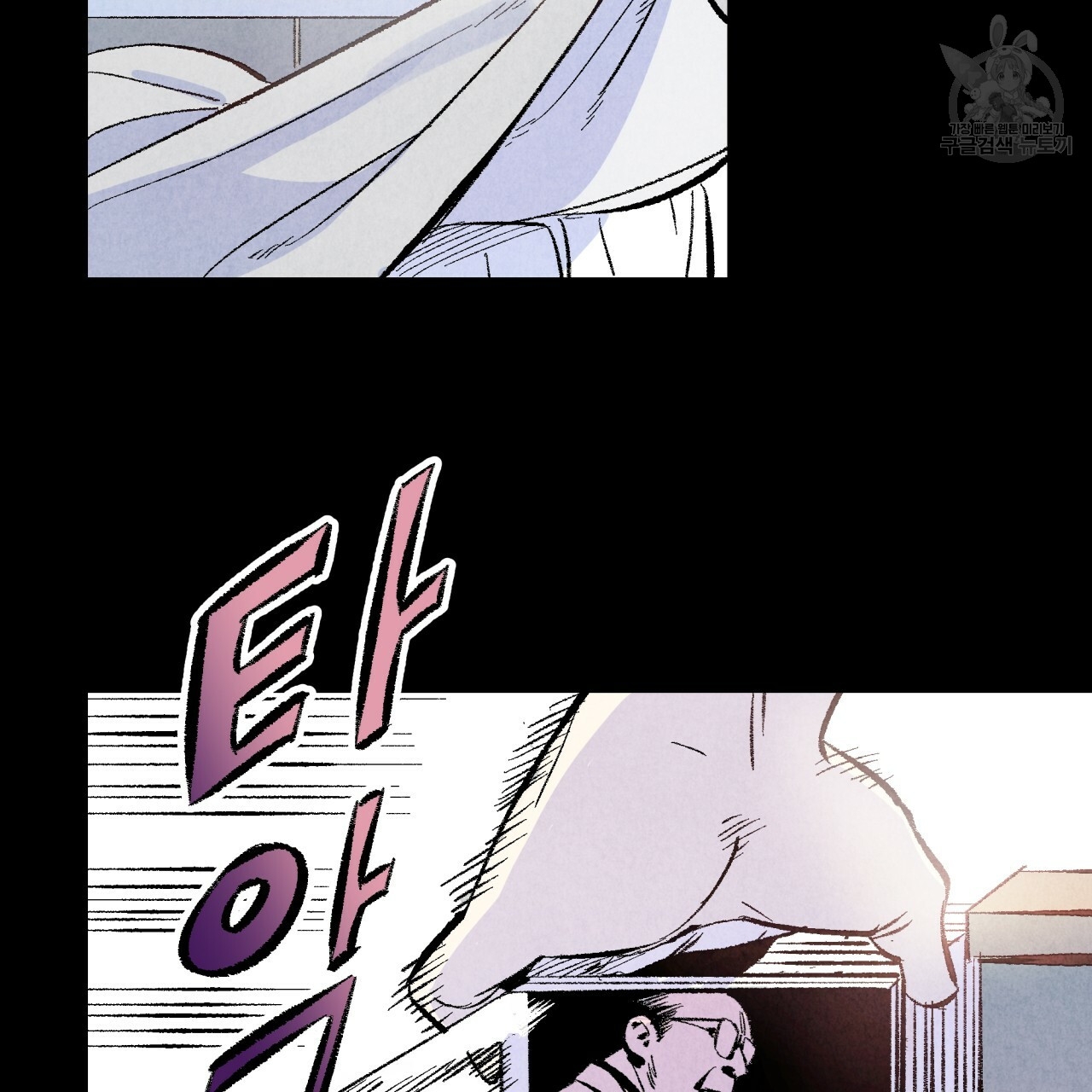 chịch anh bạn một cách hoàn hảo chapter 2.1 24