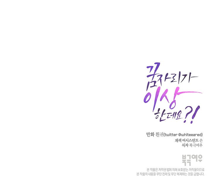 chuyện quái gì với giấc mơ đó vậy chapter 57 131