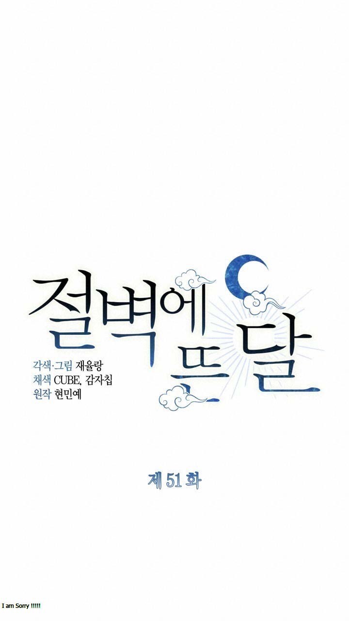 [18+] trăng nơi đỉnh núi chapter 51 61