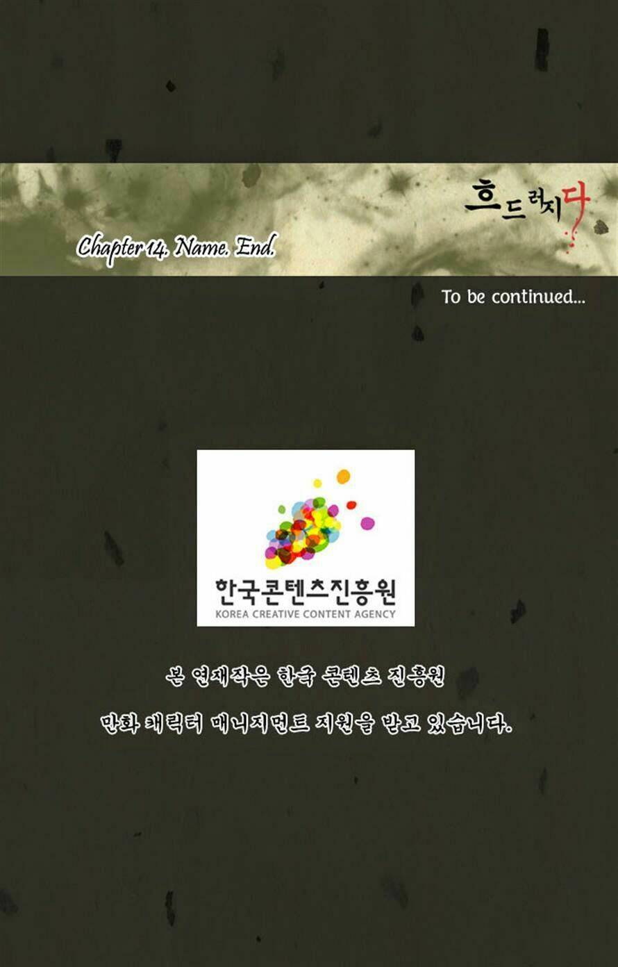 in full bloom chapter 14 30