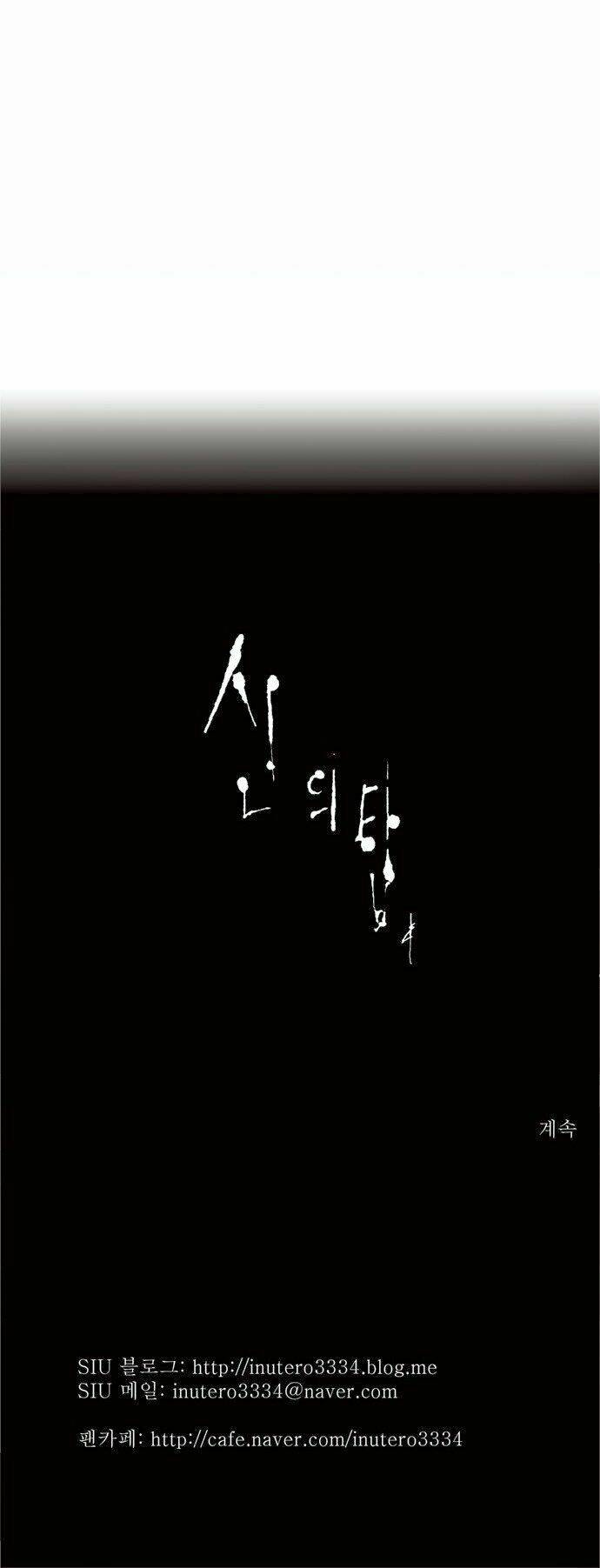 cuộc chiến trong tòa tháp chapter 82 33