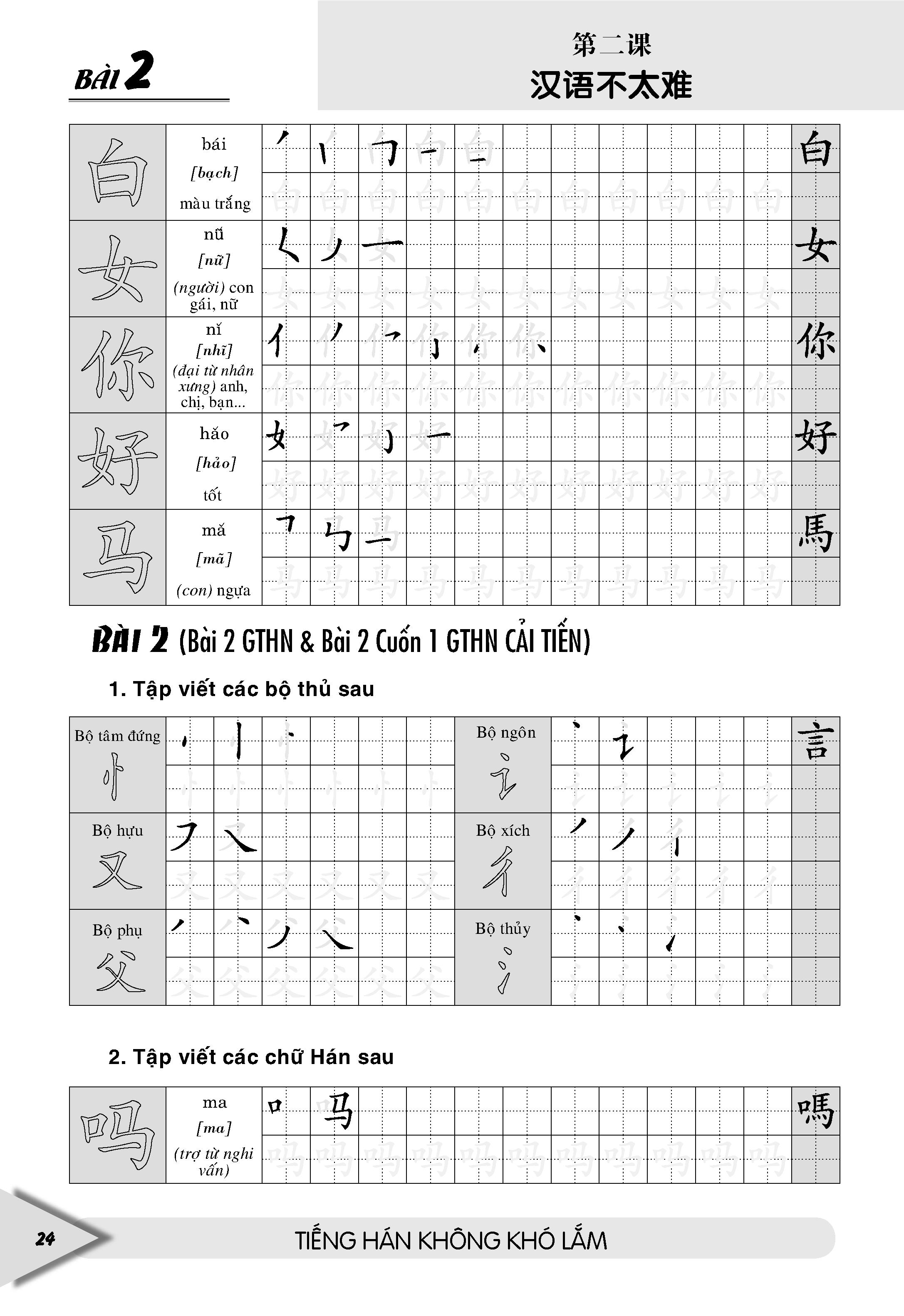 Luyện Viết Chữ Hán (theo bộ Giáo trình Hán Ngữ - phiên bản mới)