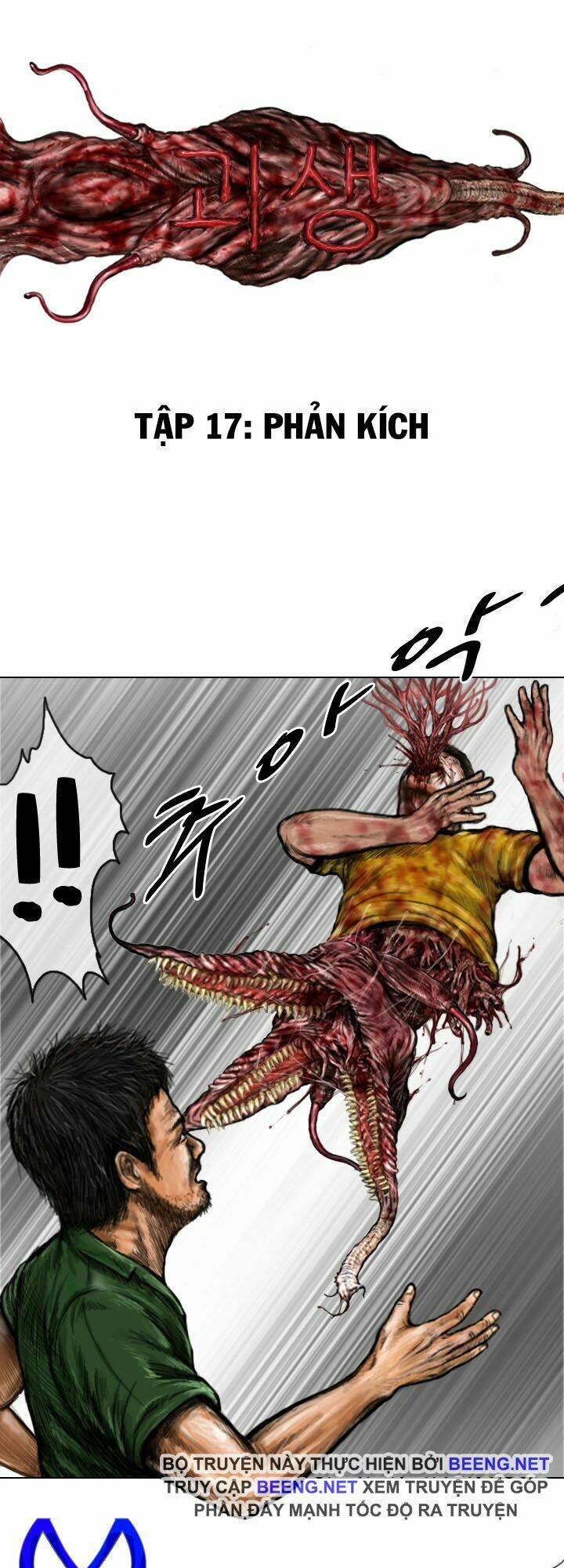 ký sinh thú webtoon chapter 17 1
