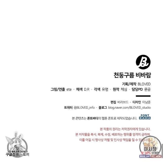 mưa giông chapter 15 63