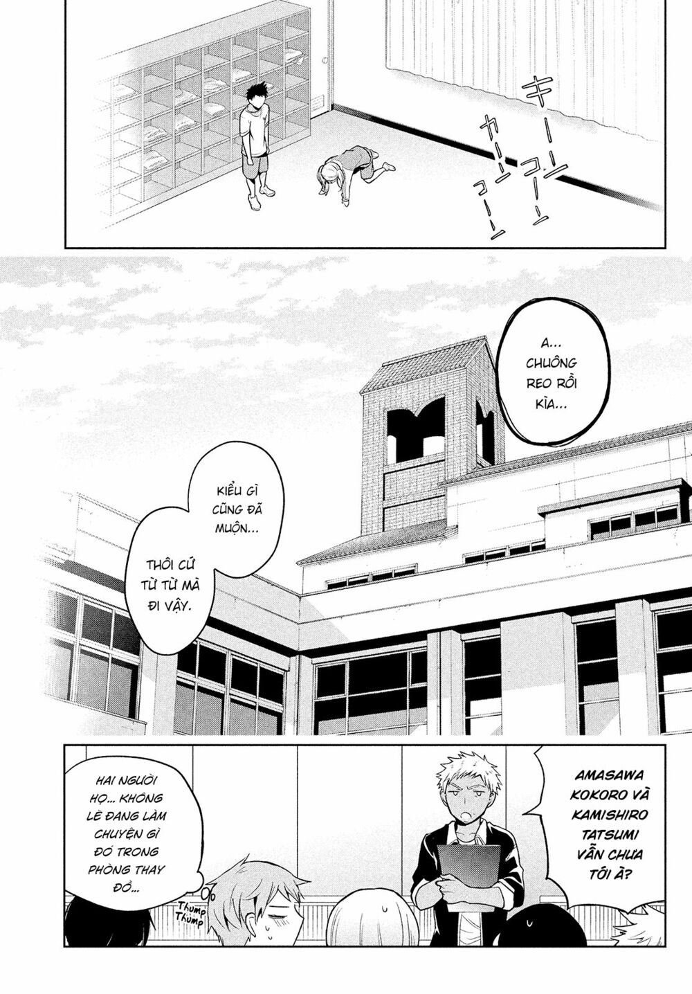 amachin wa jishou chapter 2 17