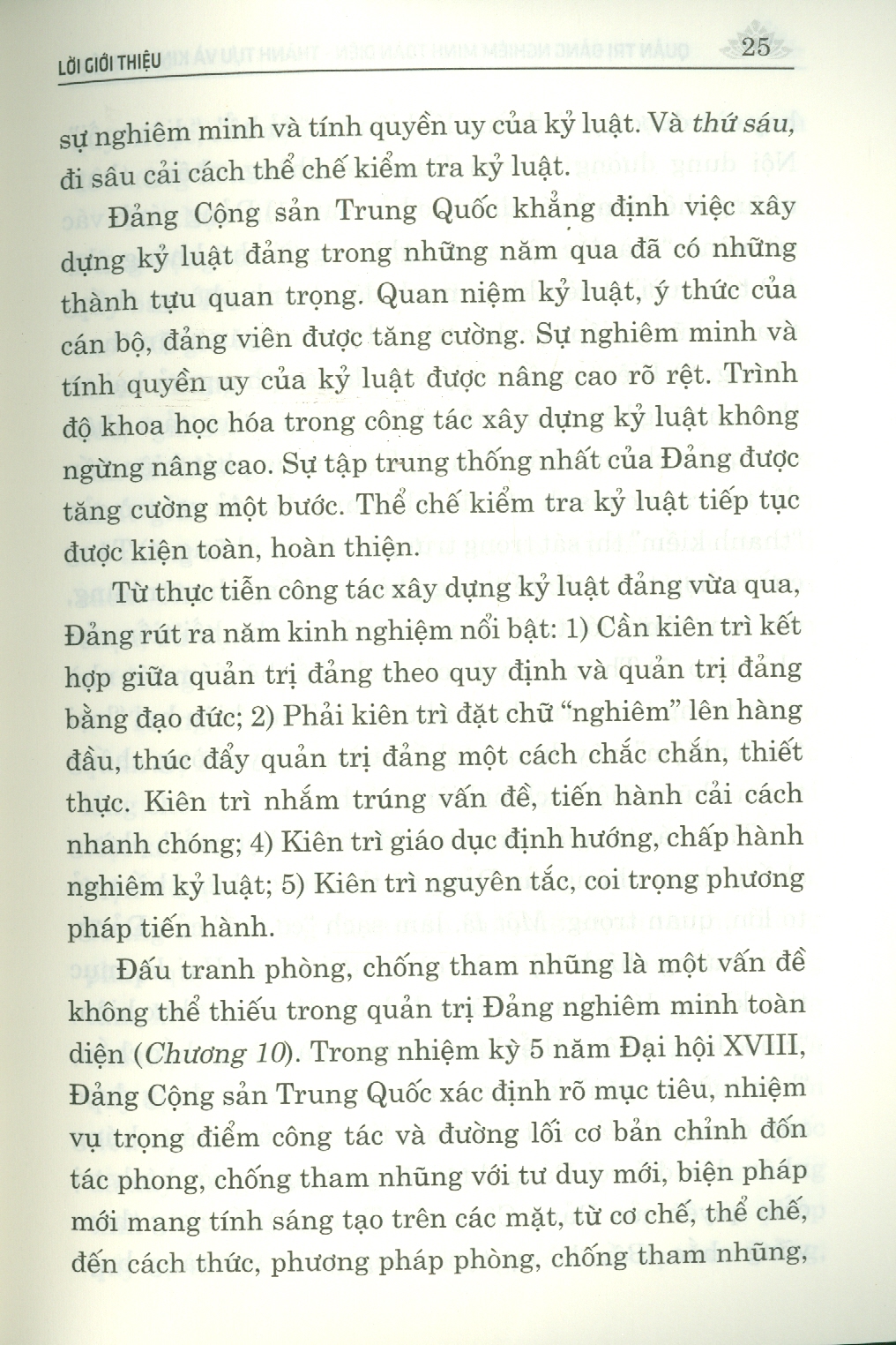 Quản Trị Đảng Nghiêm Minh Toàn Diện - Thành Tựu Và Kinh Nghiệm Trong Công Tác Tổ Chức Và Xây Dựng Đảng Cộng Sản Trung Quốc Từ Sau Đại Hội XVIII