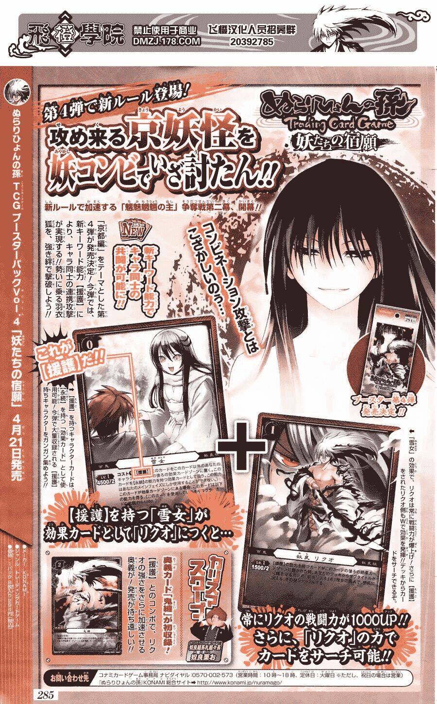 bách quỷ dạ hành chapter 149 21