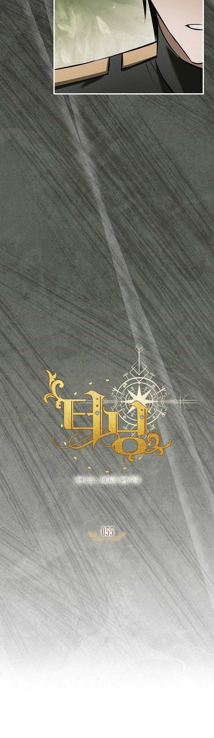 bước ngoặt định mệnh chapter 55 12