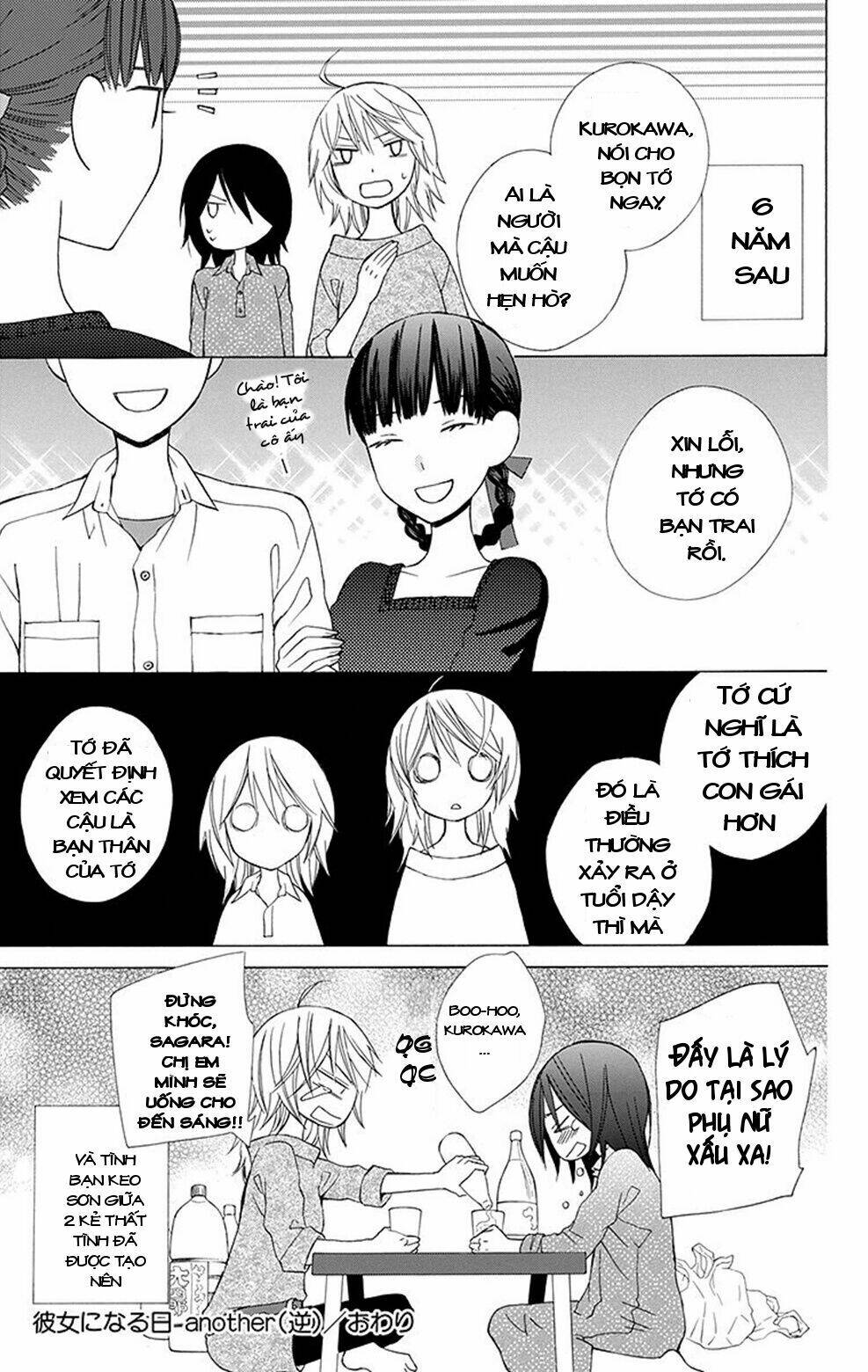 kanojo ni naru hi chapter 4.5 7