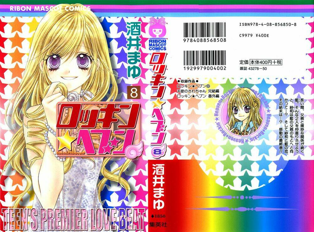 rockin' heaven chapter 31 4