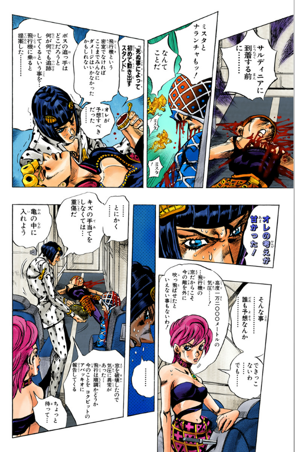 Jojo No Kimyouna Bouken 58 - Jojo's Bizarre Adventure 58 (Japanese Edition)