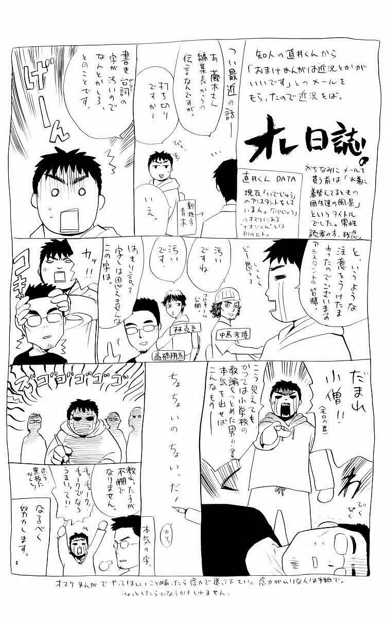 kowashiya gamon - nhiệm vụ đặc biệt chapter 38 21