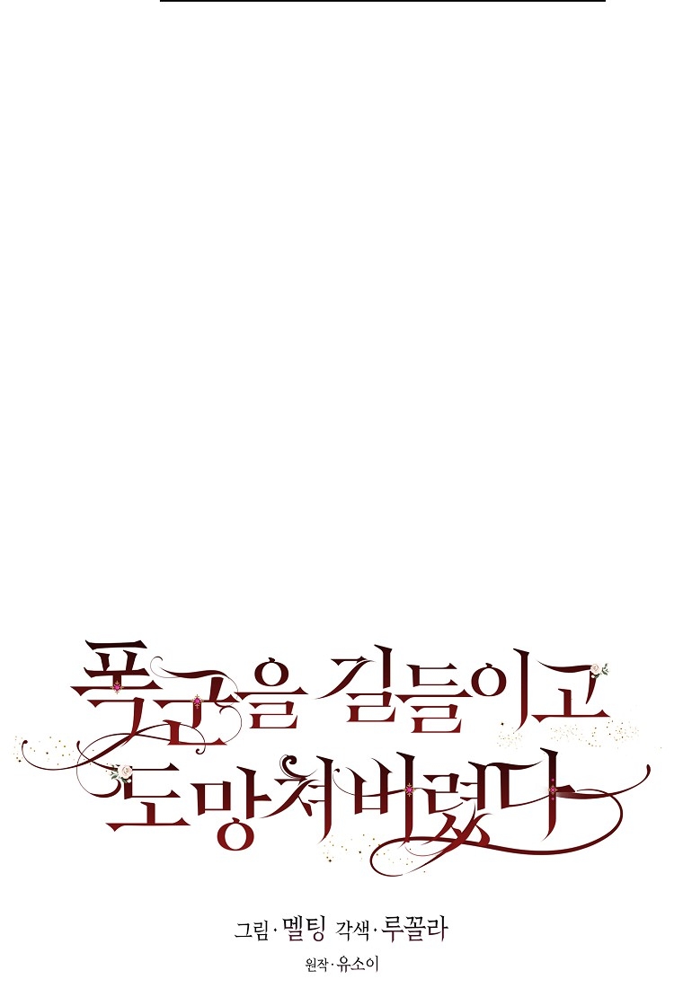 thuần hóa bạo chúa rồi bỏ trốn chapter 103.1 35