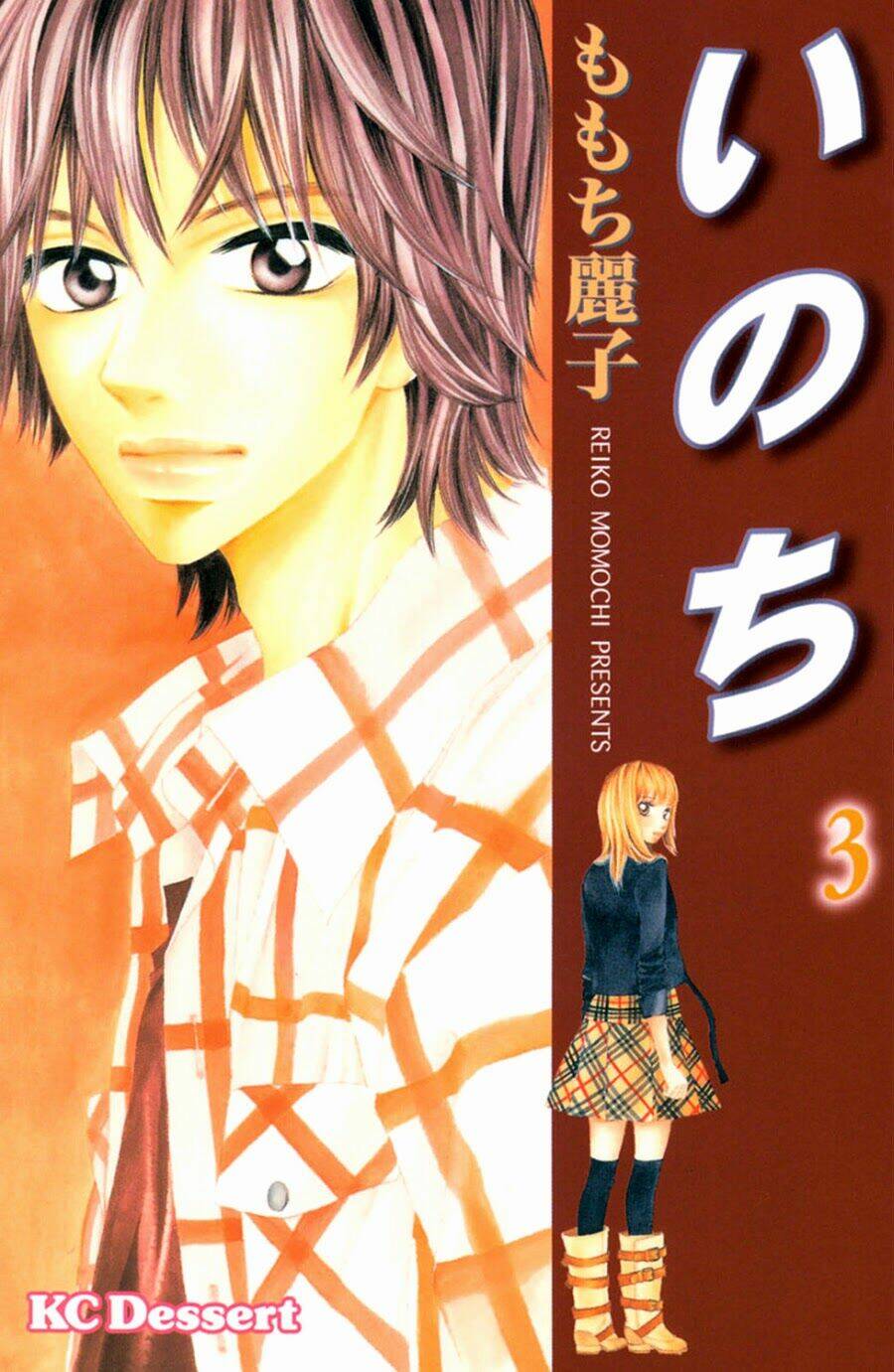 inochi chapter 9 1