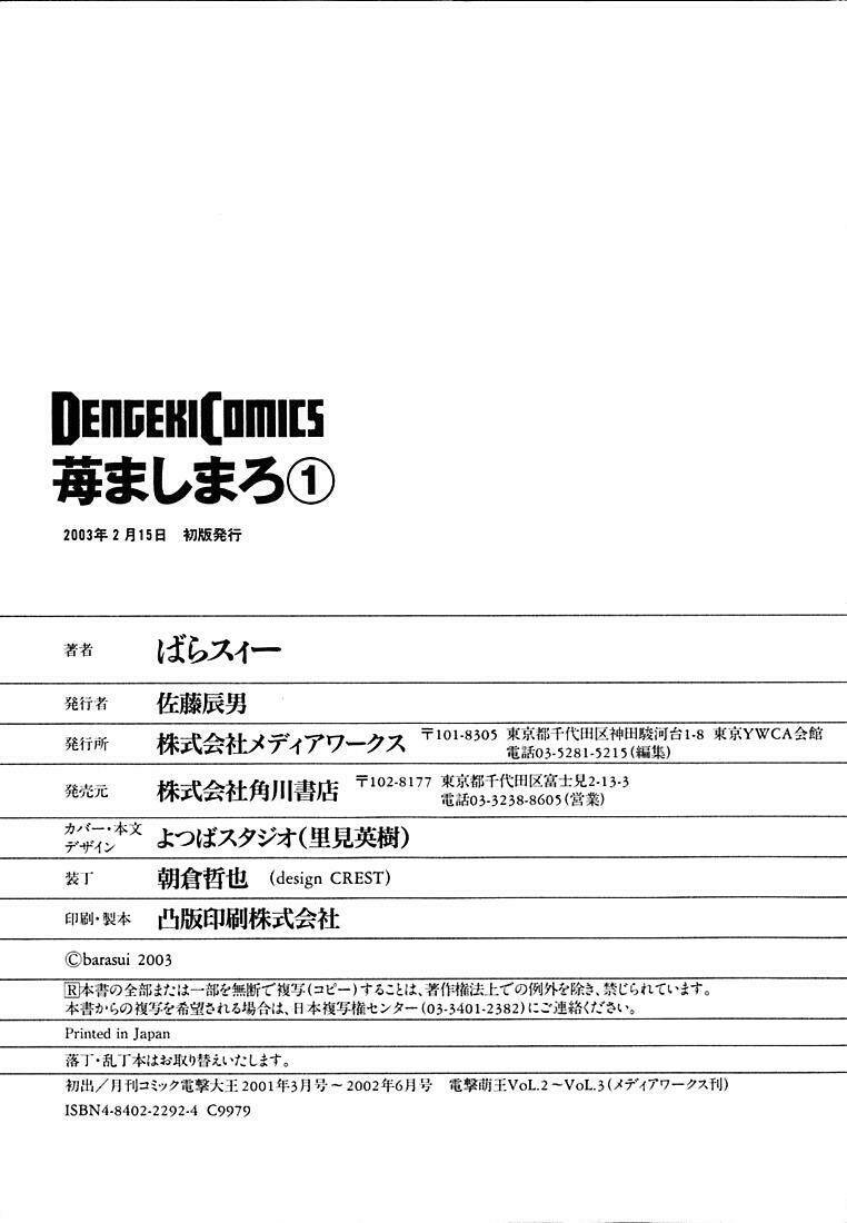 ichigo mashimaro chapter 6 22