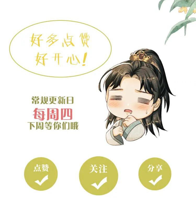 tướng quân luôn tự coi mình thành thế thân chapter 18 38