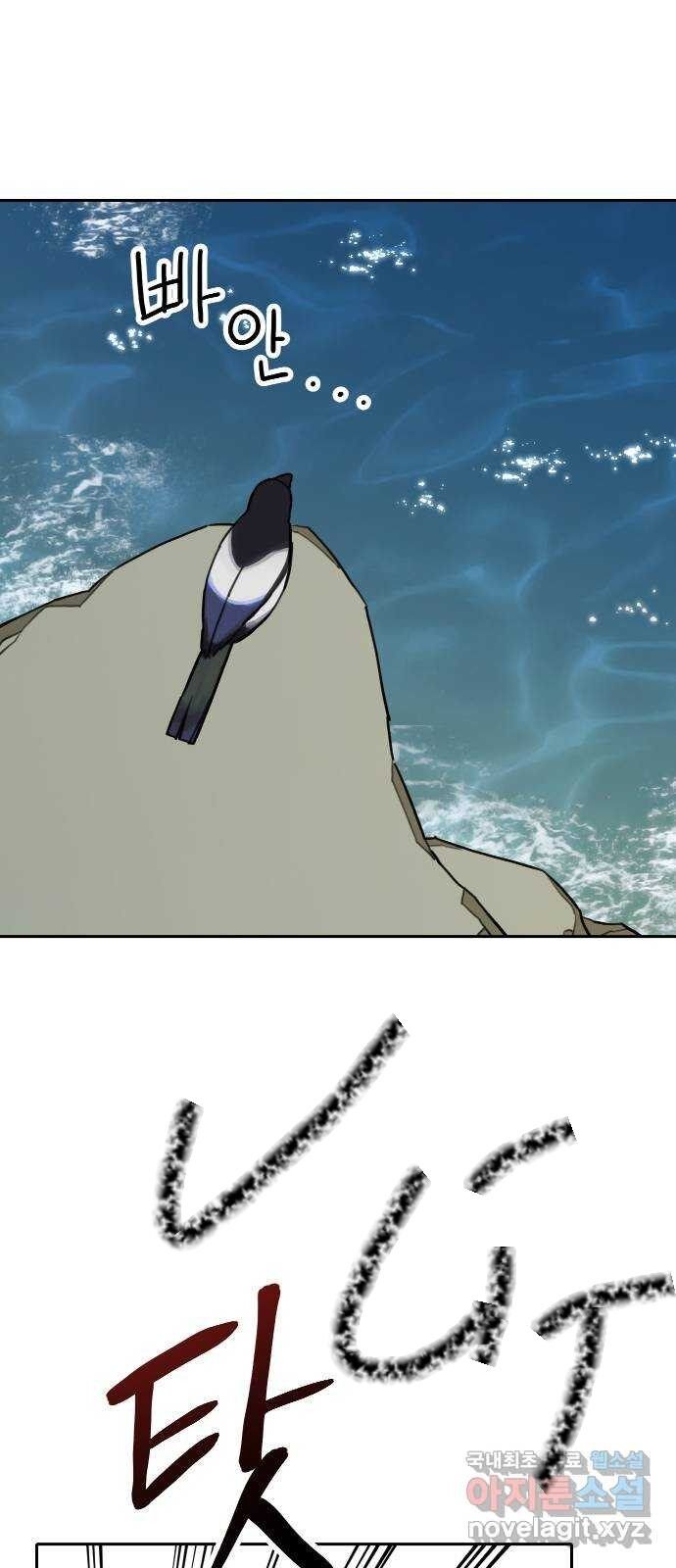 sự lụi tàn của usuzumi chapter 120 42