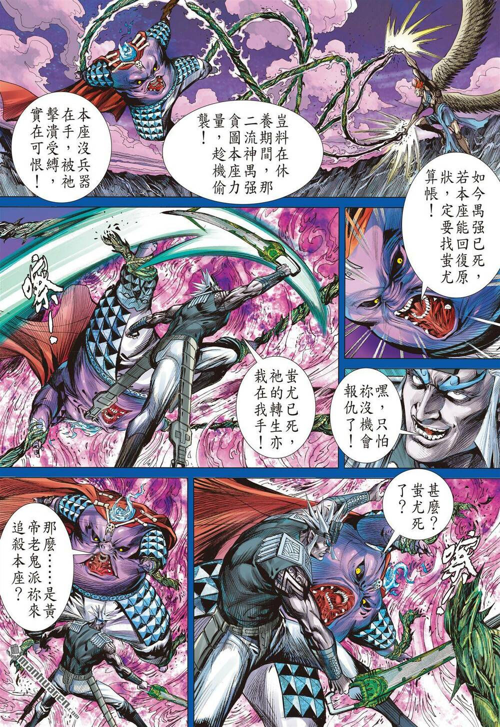 sơn hải kinh truyện chapter 274 22