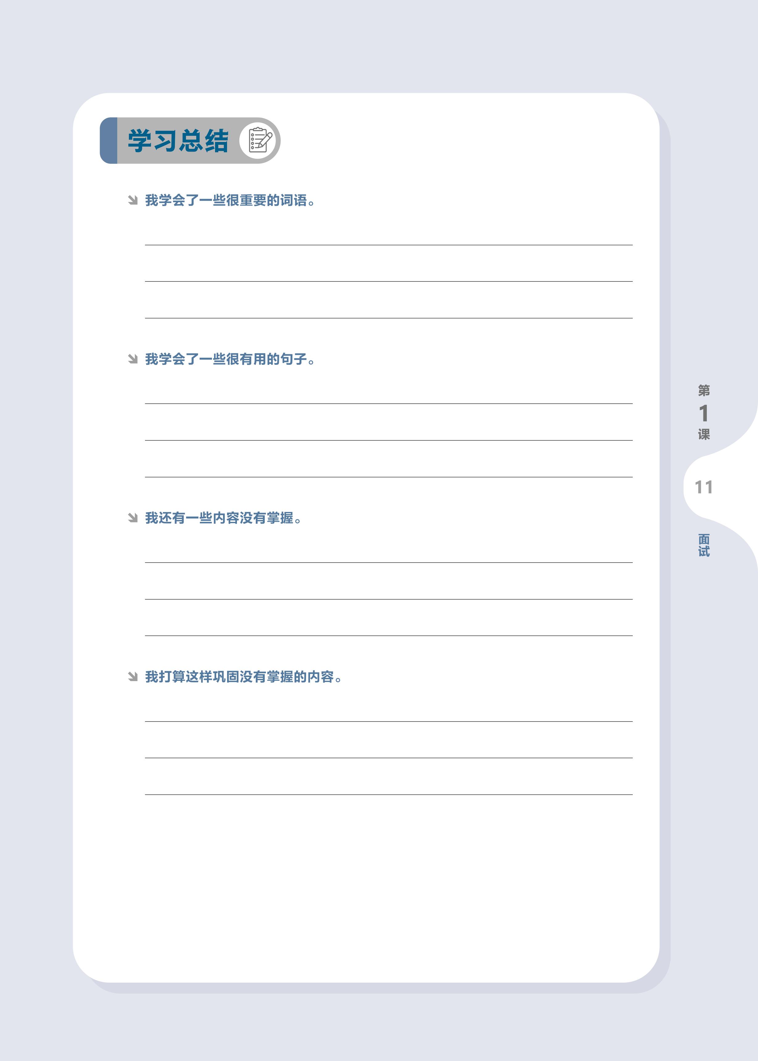 Giáo Trình Tiếng Trung Giao Tiếp Thương Mại Kỷ Nguyên Mới: Tiếng Trung Thực Chiến Trong Công Sở