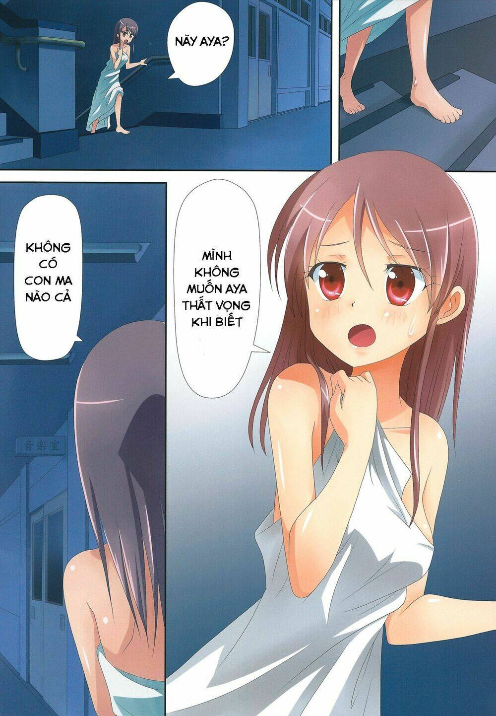 kuttsukiboshi chapter 7 18