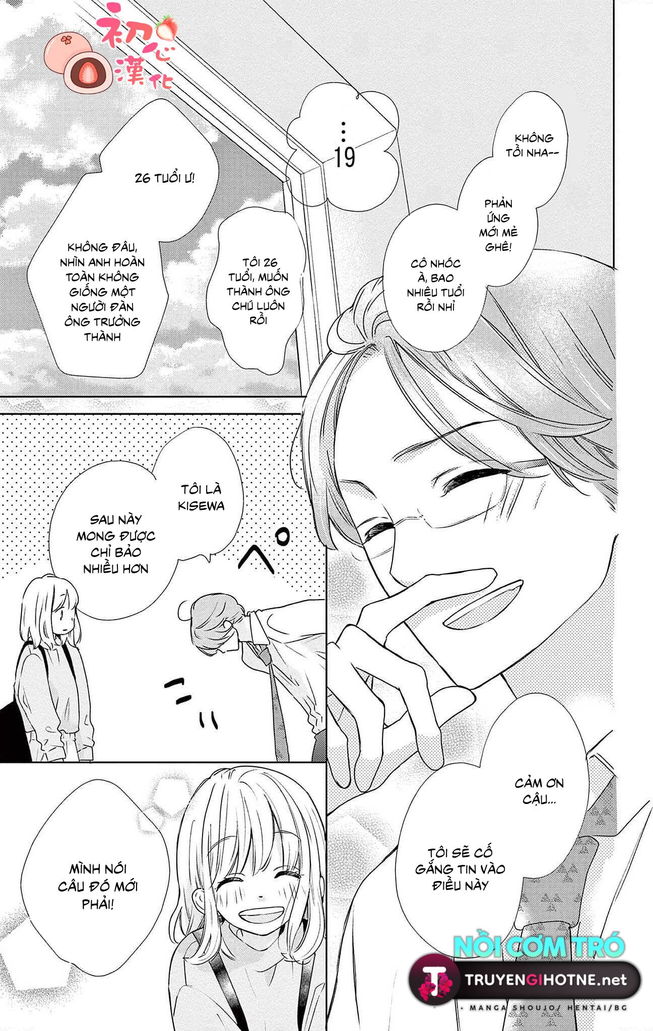 daikufu- chan và hoàng tử điện hạ chapter 1.1 17