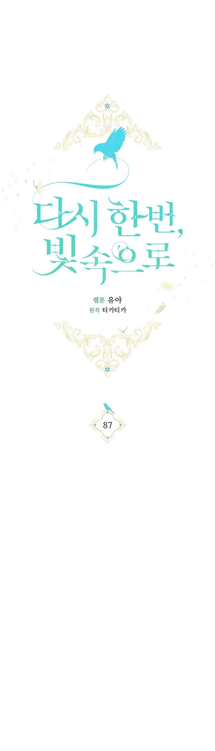 hướng đến ánh dương một lần nữa chapter 87.1 15