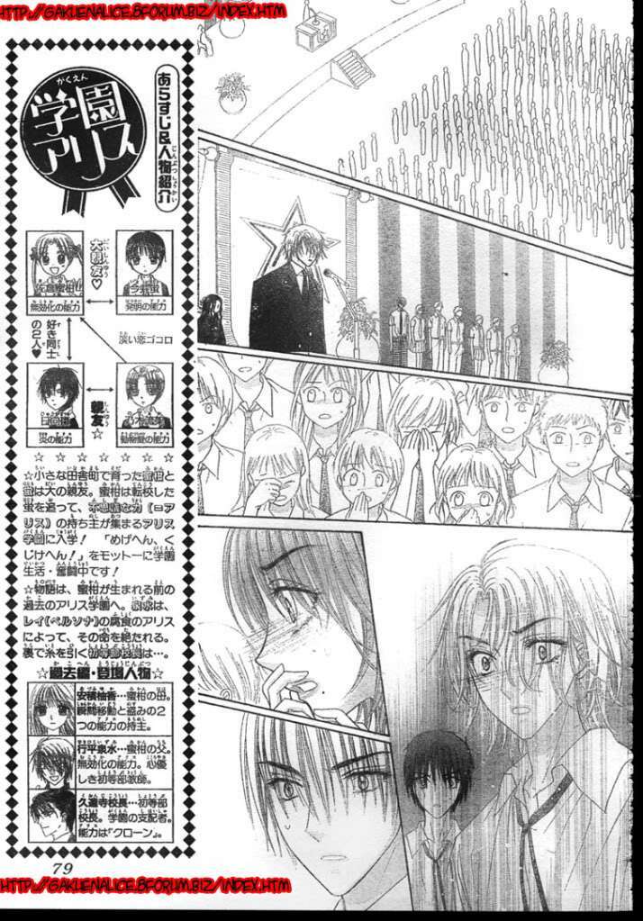gakuen alice chapter 117 5