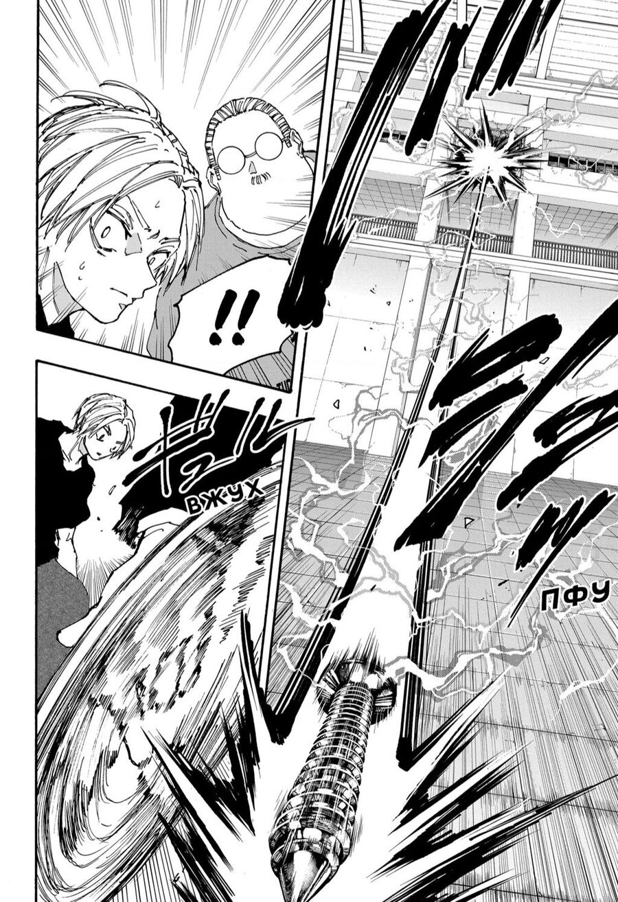 Sakamoto Days chapter 154 14