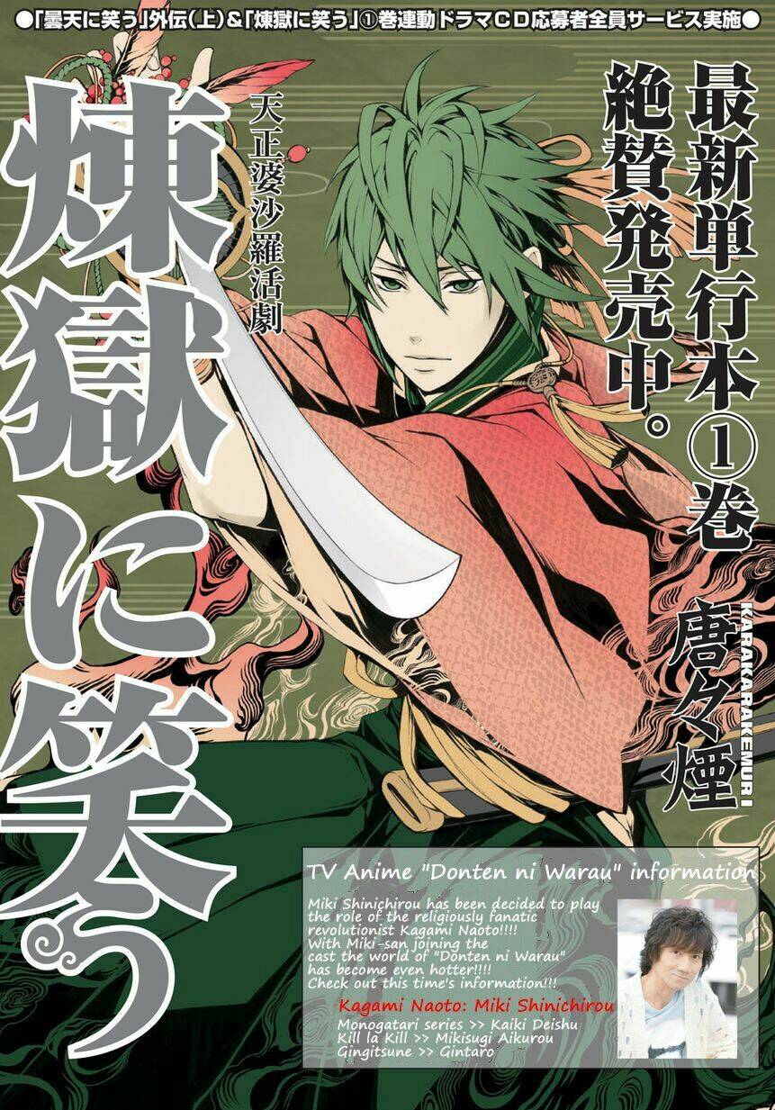 rengoku ni warau chapter 5.1 2
