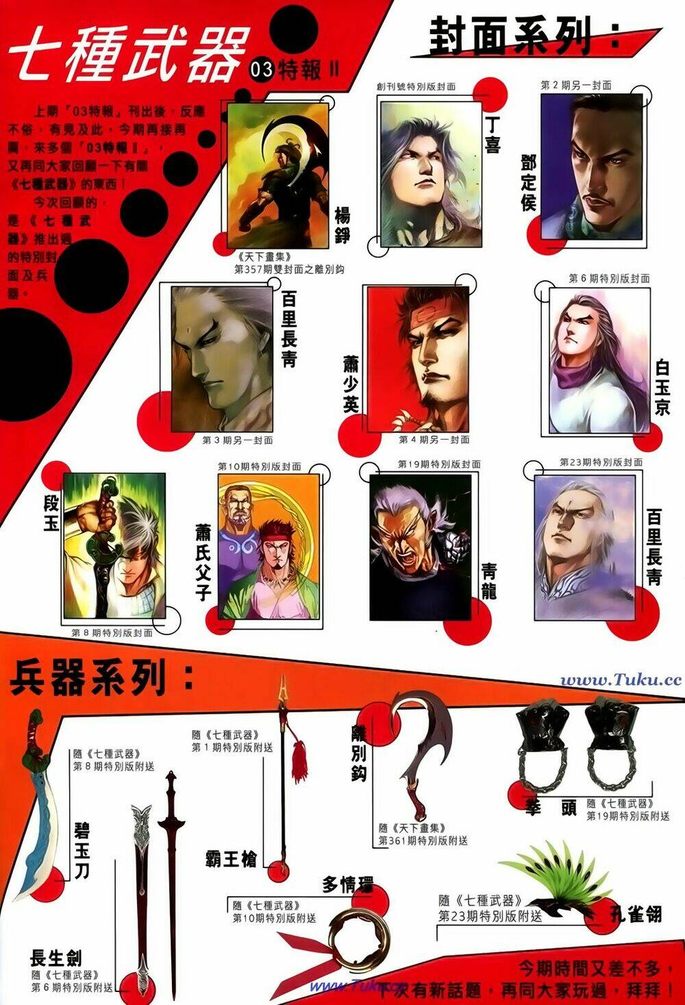 thất chủng vũ khí chapter 39 34