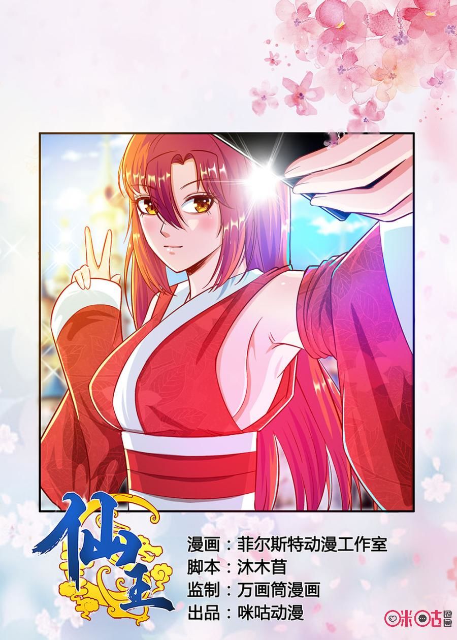 tiên vương chapter 42 2