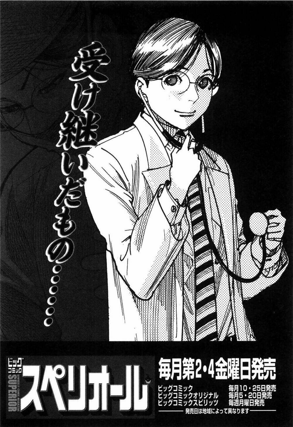 team medical dragon - y đội rồng chapter 183 27