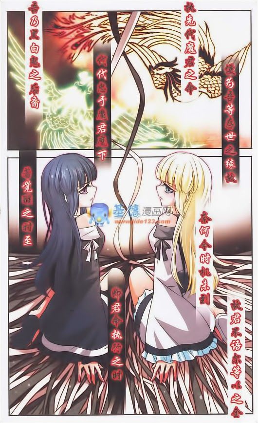 mị chi ma hạp chapter 54 4