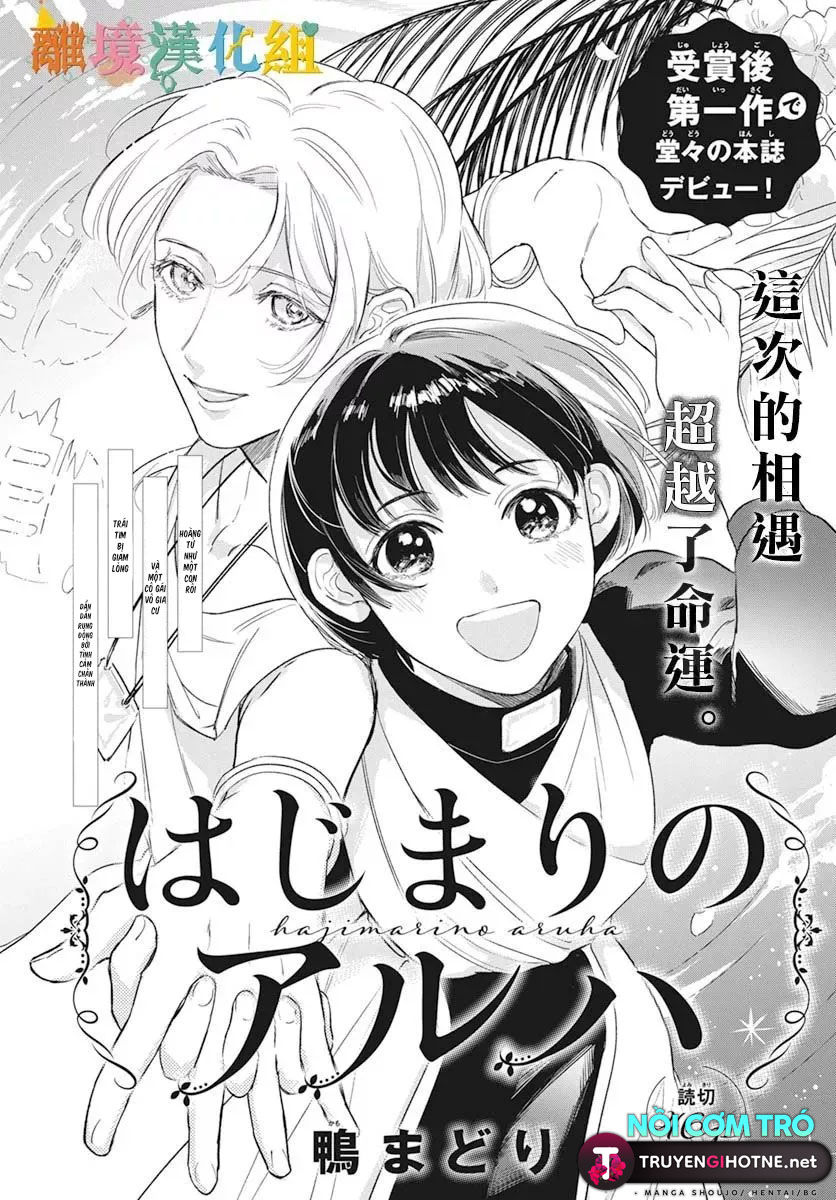 sự khởi đầu của aruha chapter 1.1 3