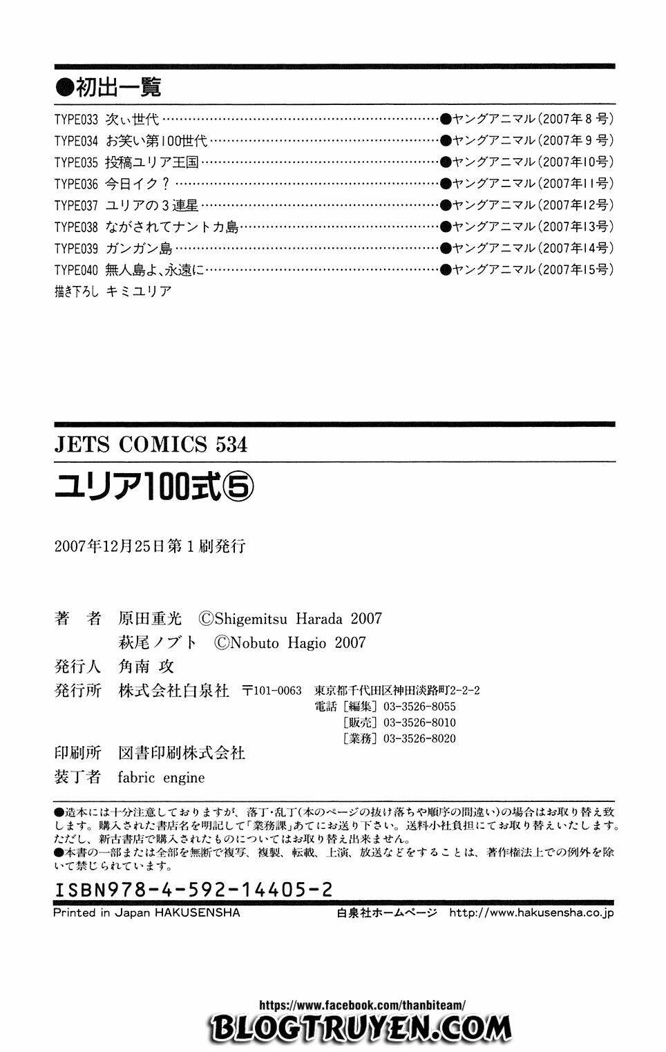 yuria 100 shiki chapter 40 32