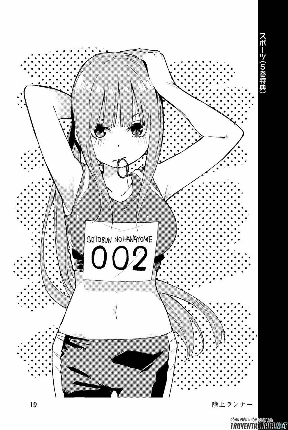 the five wedded brides chapter 122.5 31