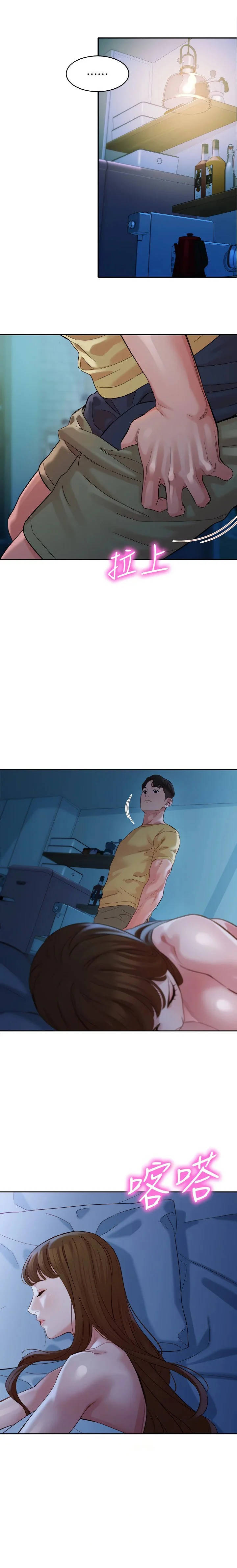 nữ thần instagram chapter 45 10