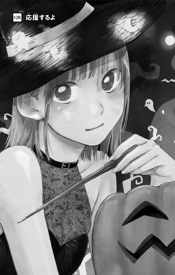 アオのハコ 4 - Blue Box 4