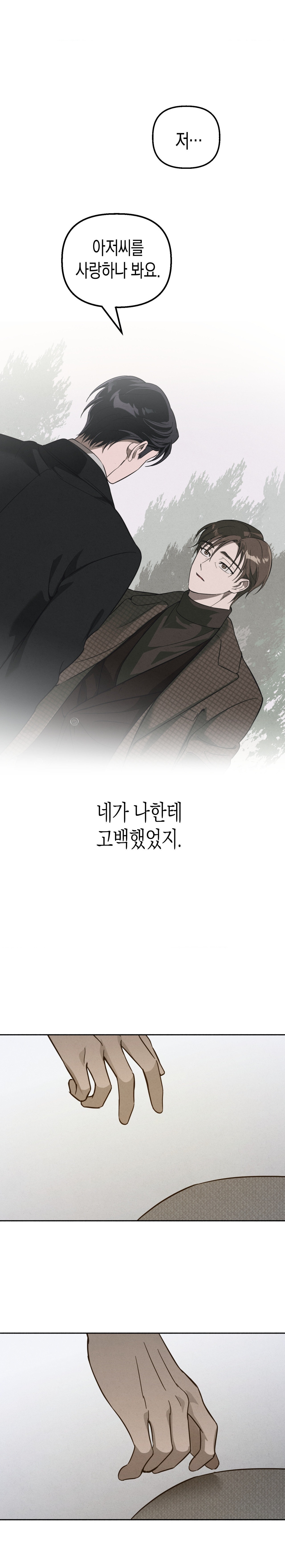 đầm lầy trắng xóa chapter 1 24