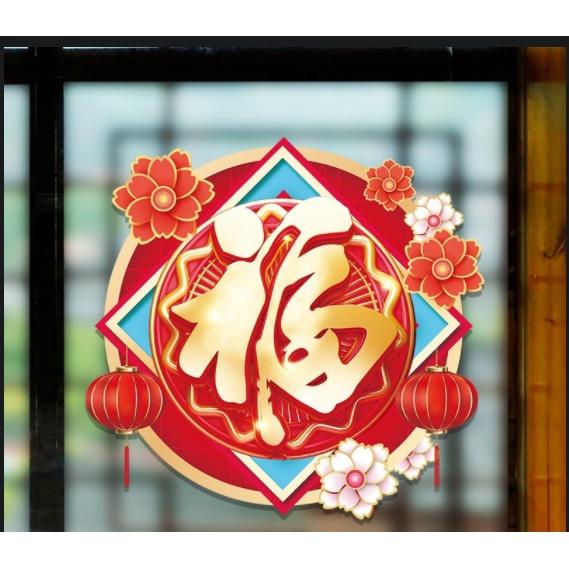 Decal trang trí Tết - Bảng tròn chữ Phúc bảng vuông trong