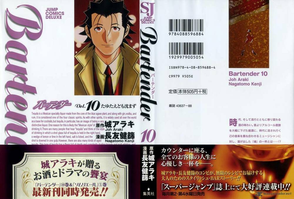 bartender chapter 72 1