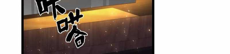 ngại qué, kỹ năng của ta tự mãn cấp! chapter 2 122