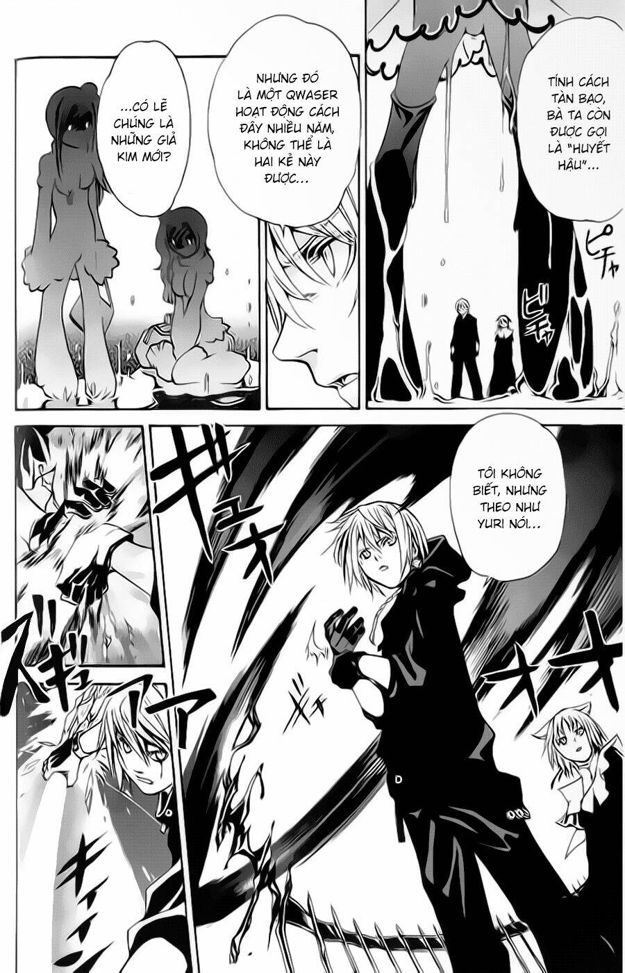 seikon no qwaser chapter 13 27