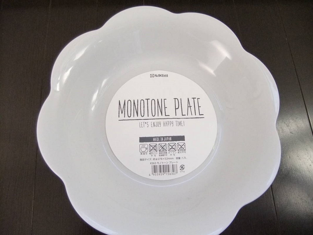 Tô nhựa Nakaya Monotone Plate size Ø278mm (Giao màu ngẫu nhiên) - Hàng nội địa Nhật Bản nhập khẩu chính hãng