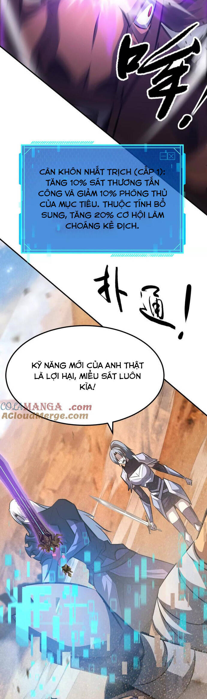 võng du chi thiên hạ vô song chapter 78 11