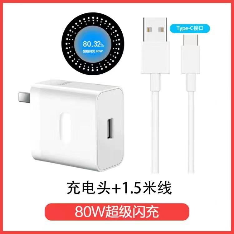 Đảm bảo chất lượng phù hợp với đầu cắm sạc Q5Pro thật của tôi Đầu sạc siêu flash 80W ngoài cáp dữ liệu sạc flash đặc biệt ban đầu